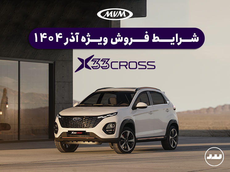 X33-Cross-CVT-1404-08